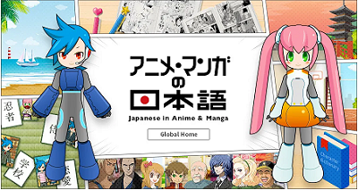 Japanese in Anime & Manga