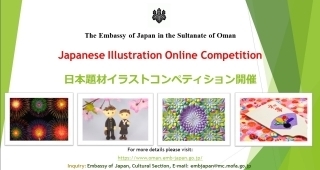 Japanese Illustration Online Competition