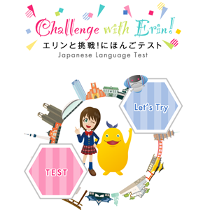 Challenge with Erin! Japanese Test