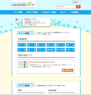 NIHONGO e! Na