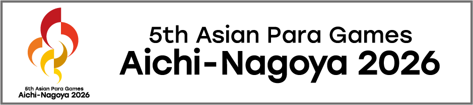 第5回アジアパラ競技大会（2026/愛知・名古屋）