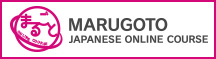 Marugoto Online Course