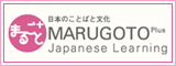 Marugoto Online Course