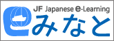 NIHONGO e! Na